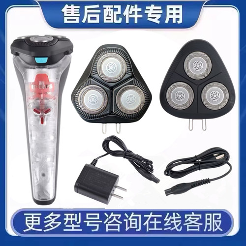适用飞利浦剃须刀SH30刀头S1108 S1118整体刀片刀网罩头部充电器