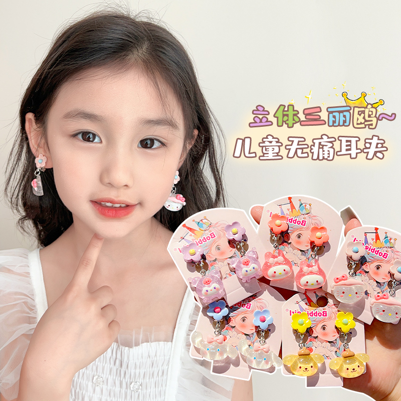 小公主儿童耳环耳夹无耳洞女童耳饰甜美公主饰品宝宝卡通可爱耳坠