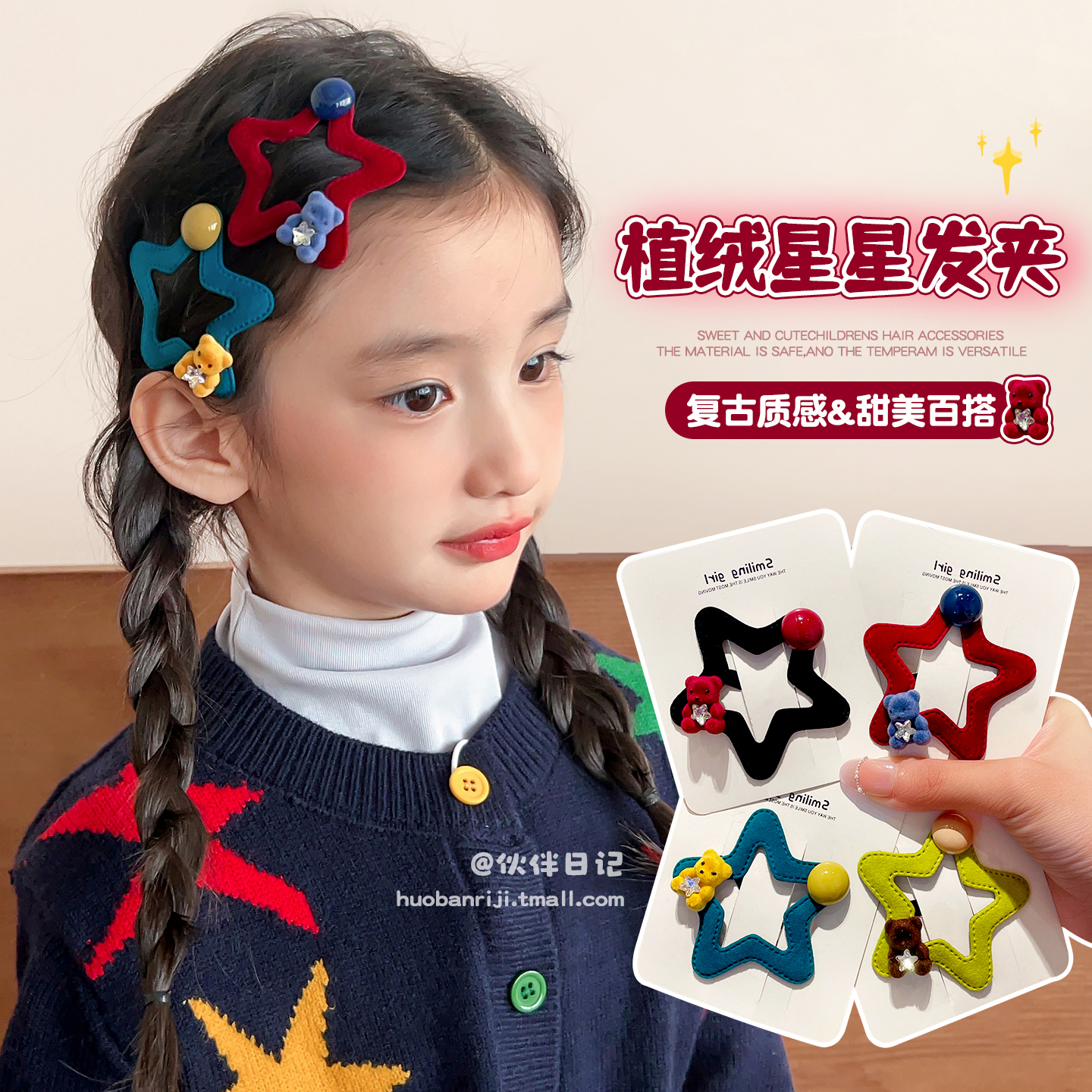 儿童星星小熊发夹2025新款
