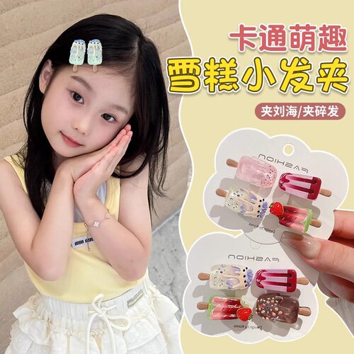 儿童卡通雪糕小发夹新款