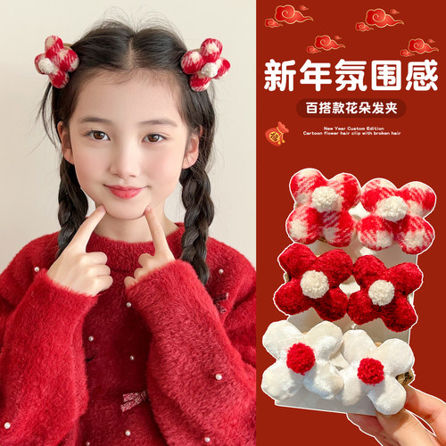 儿童新年毛绒花朵发夹女童红色中国风喜庆侧边刘海夹宝宝发卡发饰