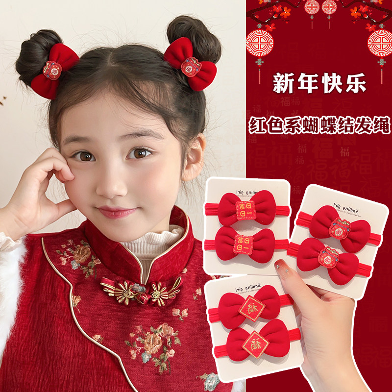 儿童红色新年发绳女童蝴蝶结头绳女孩扎头发高弹力耐用不伤发发饰,童装/婴儿装/亲子装,发饰,淘宝优惠券,粉丝福利购,淘宝优惠卷