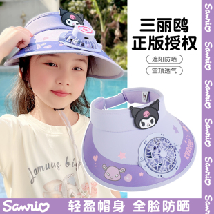 儿童三丽鸥带风扇空顶防晒帽男孩女童遮阳帽宝宝夏季 太阳帽子 新款