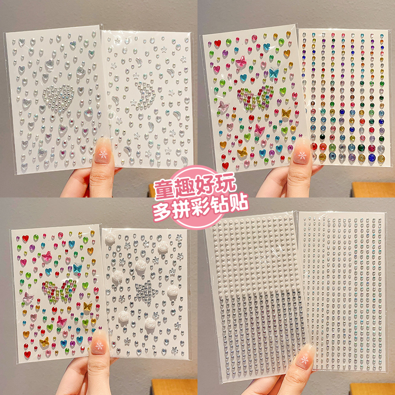 儿童多拼彩钻贴2025新款