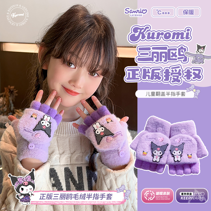 儿童手套防风保暖写作业防冻手