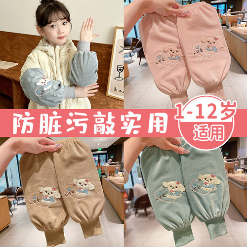 儿童二合一护袖长款学生保暖耐脏