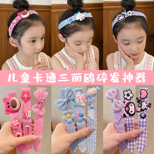 儿童魔术贴头箍刘海压发箍