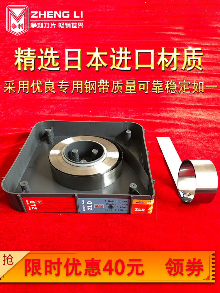 争利油墨刮刀印刷机刮墨刀凹版印刷机油墨刮刀片涂布上光高中低速