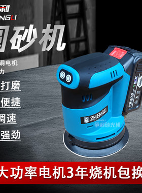 木工砂光机打磨机圆形充电电动小型墙面腻子金属抛光神器工具锂电