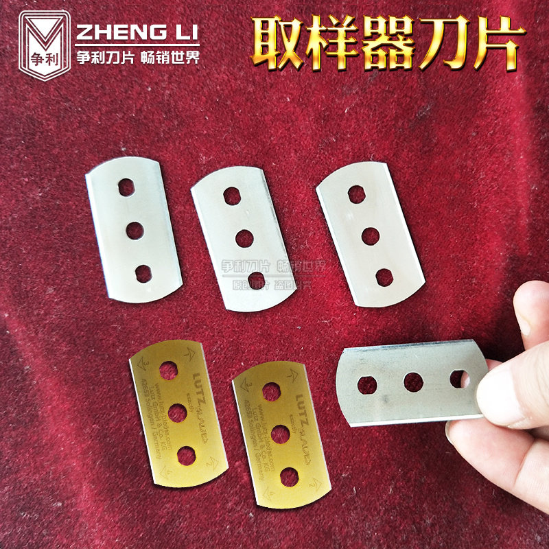 争利圆盘取样器刀片面料纸张手压式克重仪取样器刀片刻盘器取样刀
