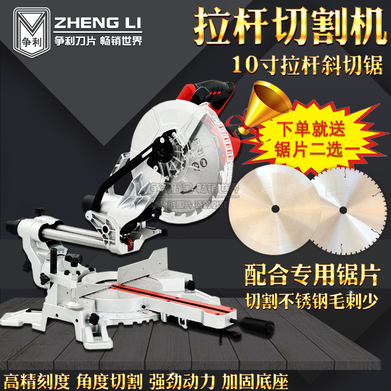 Máy cắt inox thanh cưa máy nhôm kéo đẩy 45 độ cưa đa năng để bàn 10 inch có độ chính xác cao máy cắt gach cầm tay máy cắt dây