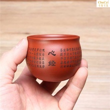 宜兴紫砂壶功夫茶具泡茶杯刻心经大红袍圆肚家用小陶瓷主人单个杯