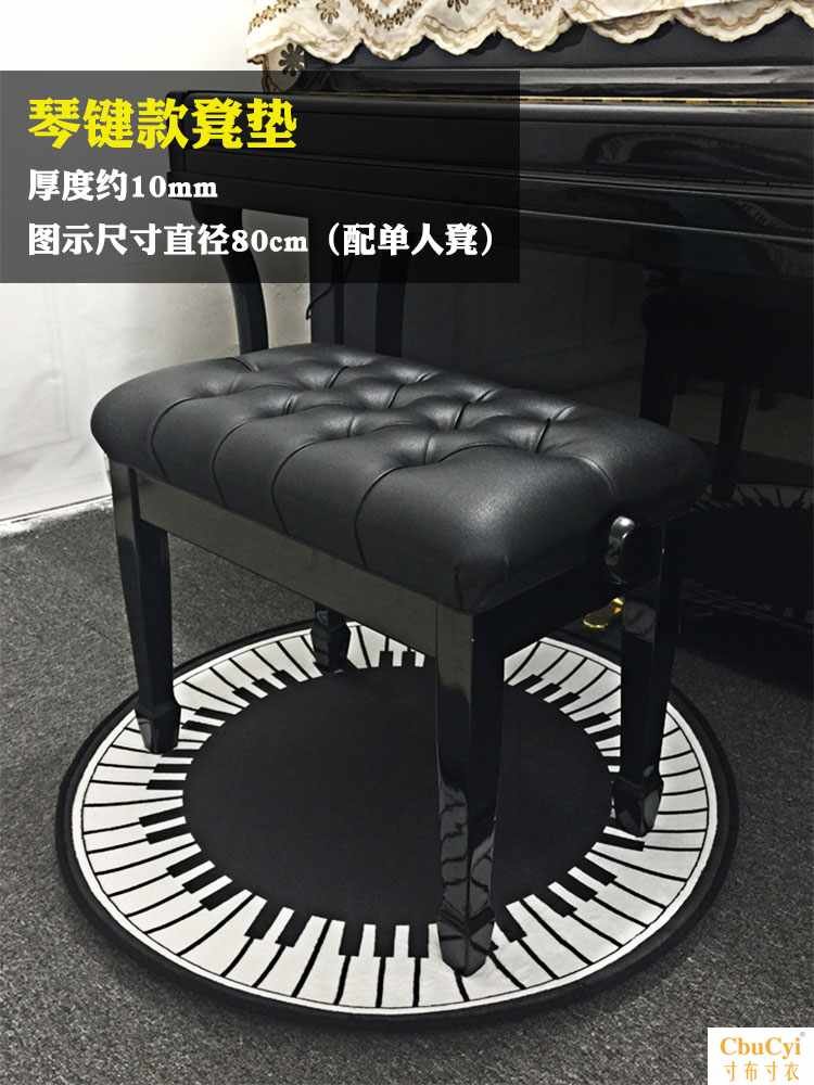 加厚钢琴圆形地毯黑白键盘音符防潮防滑地垫钢琴凳垫家用茶几椅垫在类目 居家布艺, 地垫中 - 来自Buy2taobao.com提供专业的淘宝代购服务