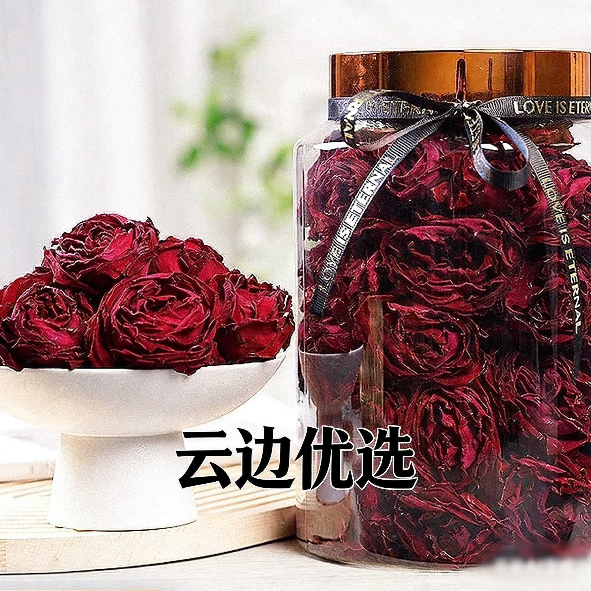 钰八甄LOVE主题玫瑰花茶罐装