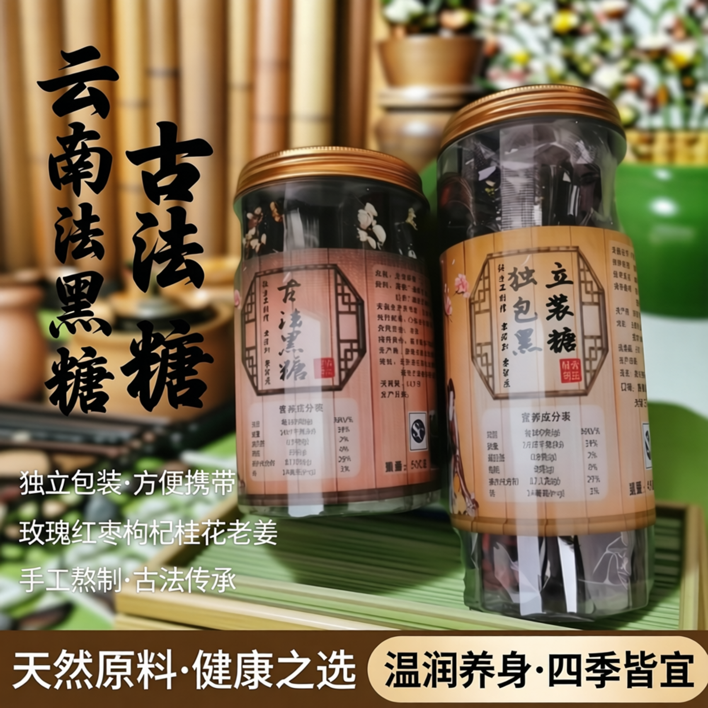 云南大理特产黑糖独立包装组合玫瑰红枣枸杞桂花老姜黑糖块熬制糖