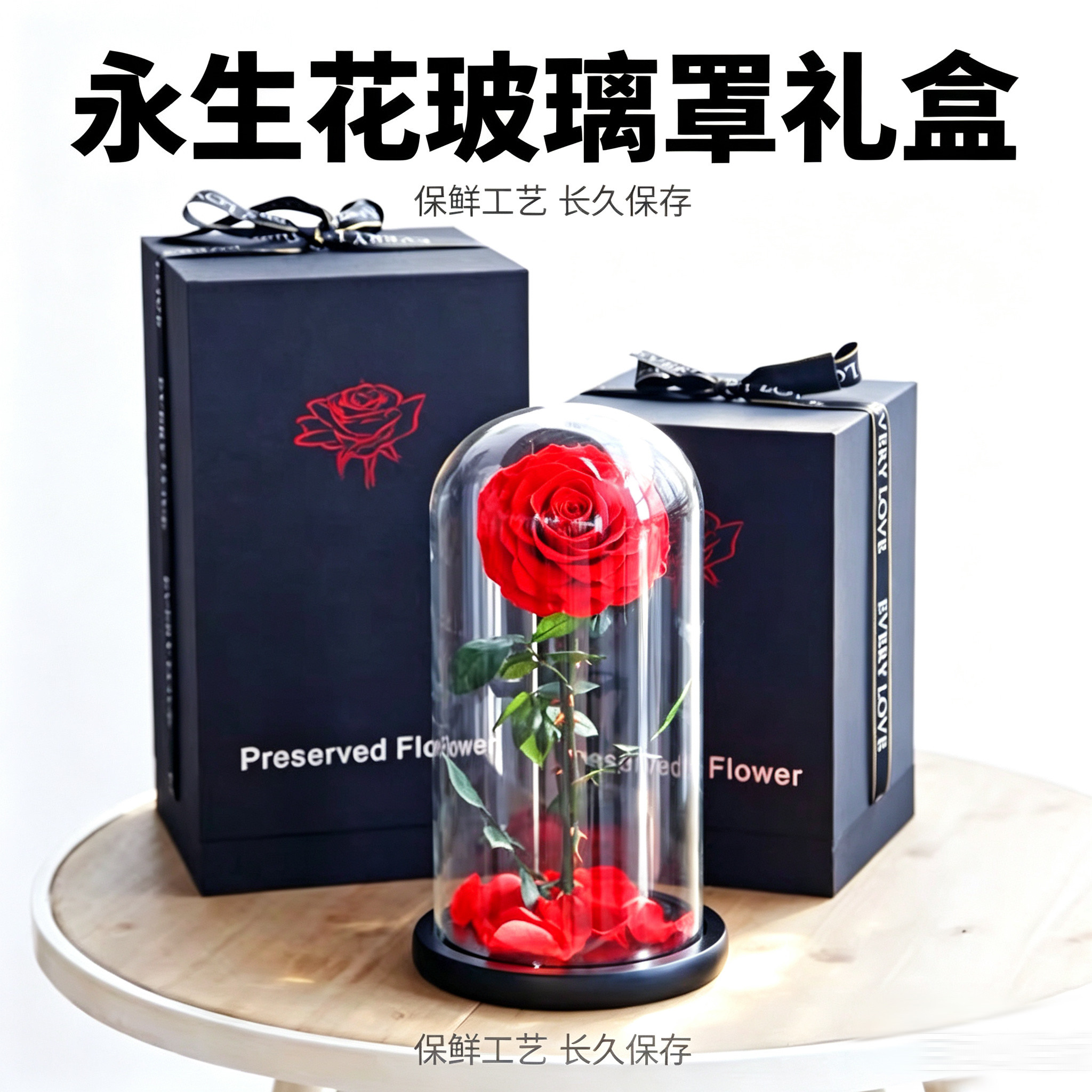 红色永生玫瑰花束礼盒送女友