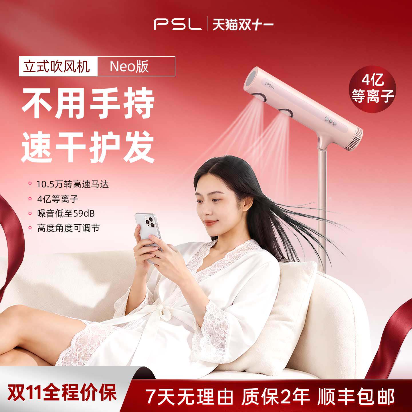 PSL品仕乐立式吹风机家用懒人儿童落地护发电吹风免手持高速风筒