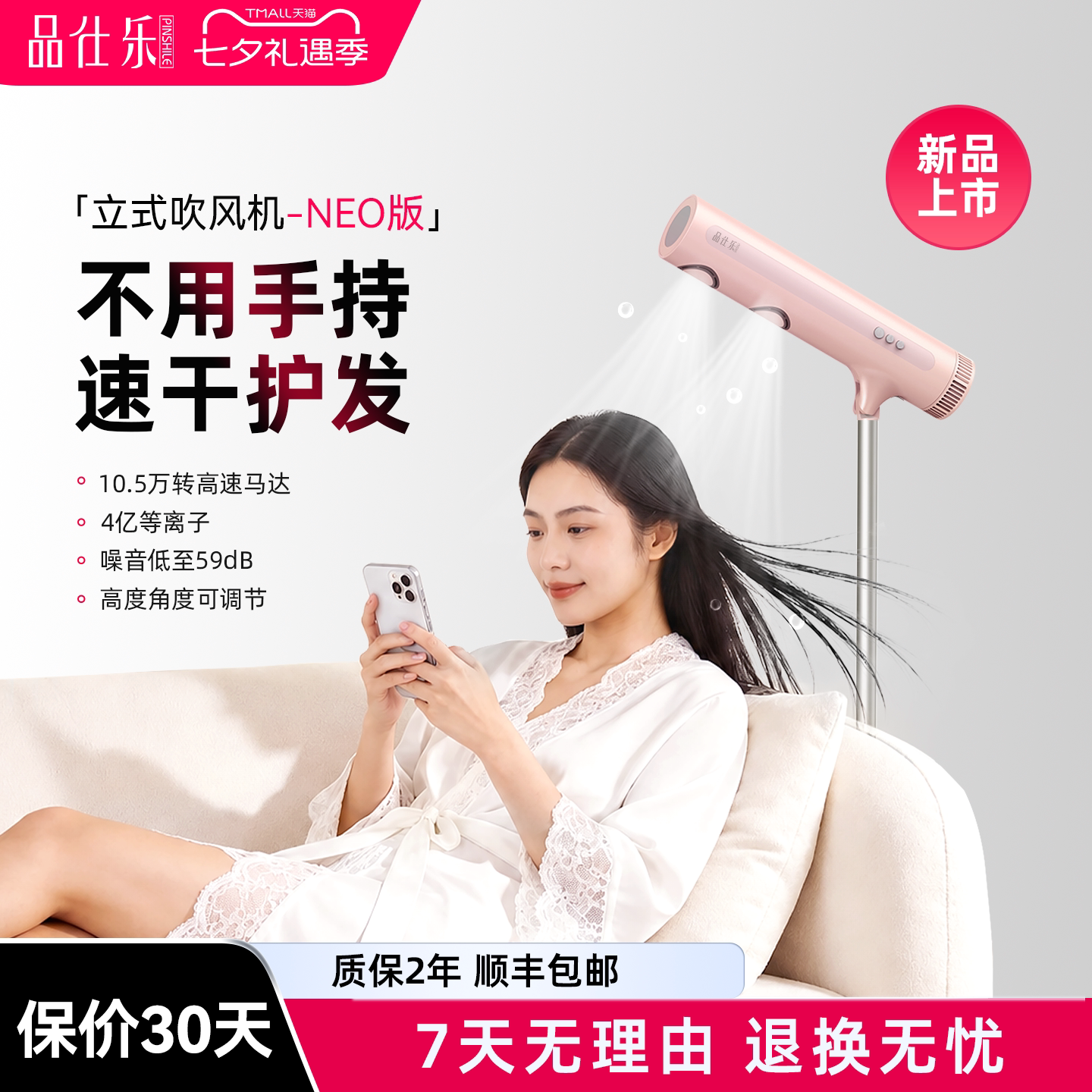品仕乐吹风机家用负离子护发立式