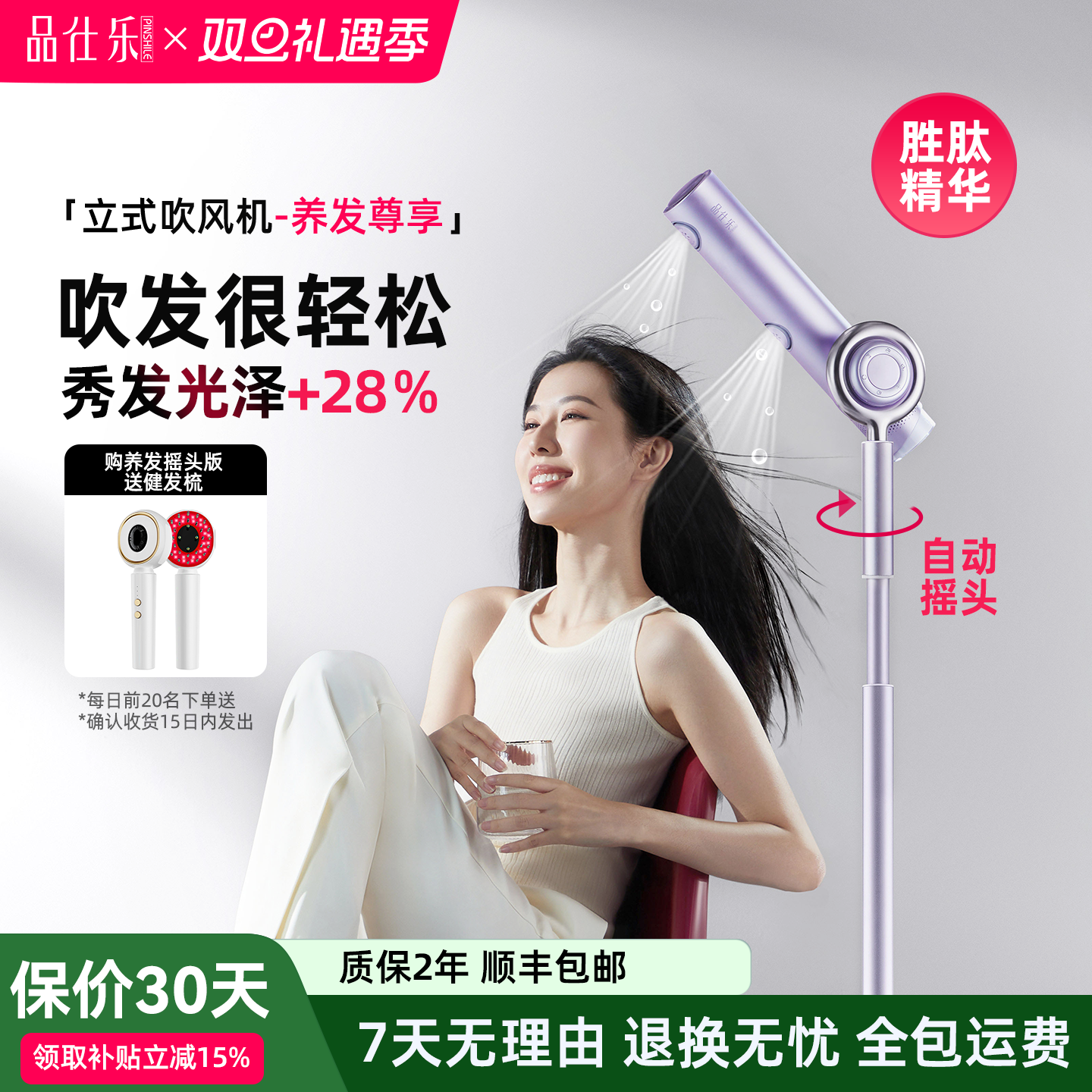 品仕乐高速立式吹风机新品首发