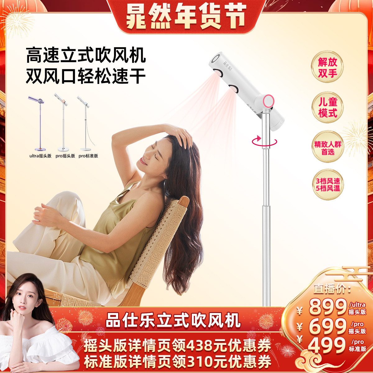 【晁然推荐】品仕乐立式吹风机高速家用护发懒人儿童智能电吹风筒,个人护理/保健/按摩器材,电吹风,淘宝优惠券,粉丝福利购,淘宝优惠卷