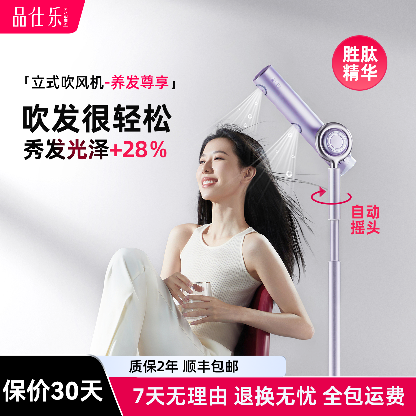 品仕乐高速立式吹风机新品首发