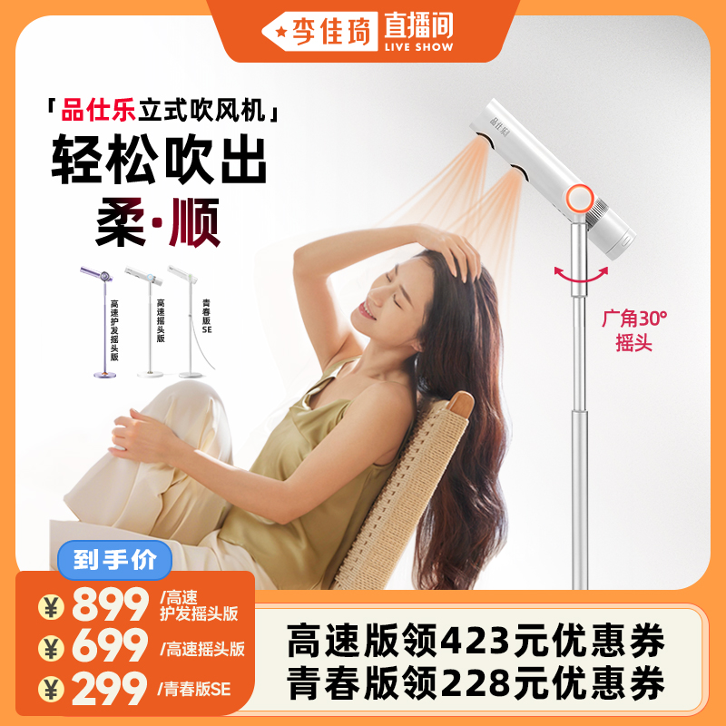 高速速干，自动摇头，立式结构解放双手