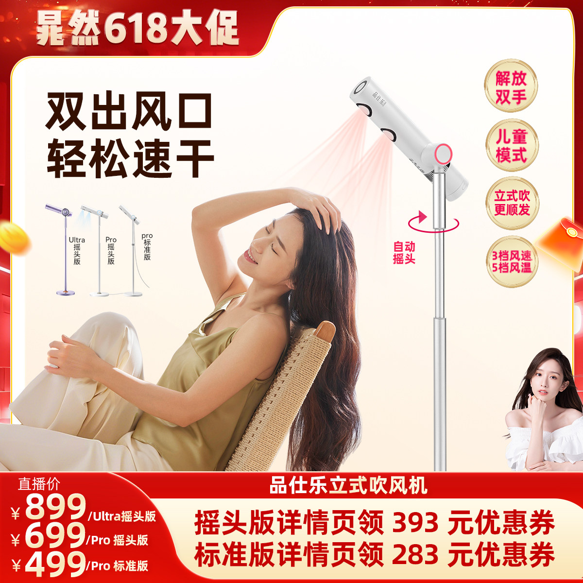 品仕乐立式吹风机家用护发落地式