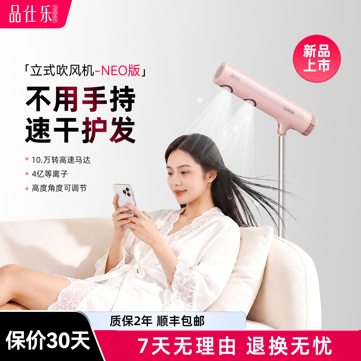 品仕乐立式吹风机儿童懒人家用落地电吹风免手持护发不伤头发风筒