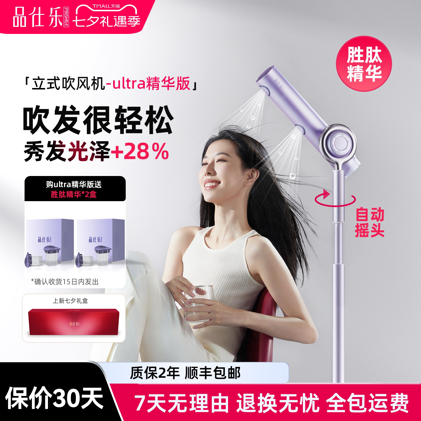 品仕乐吹风机负离子护发儿童家用