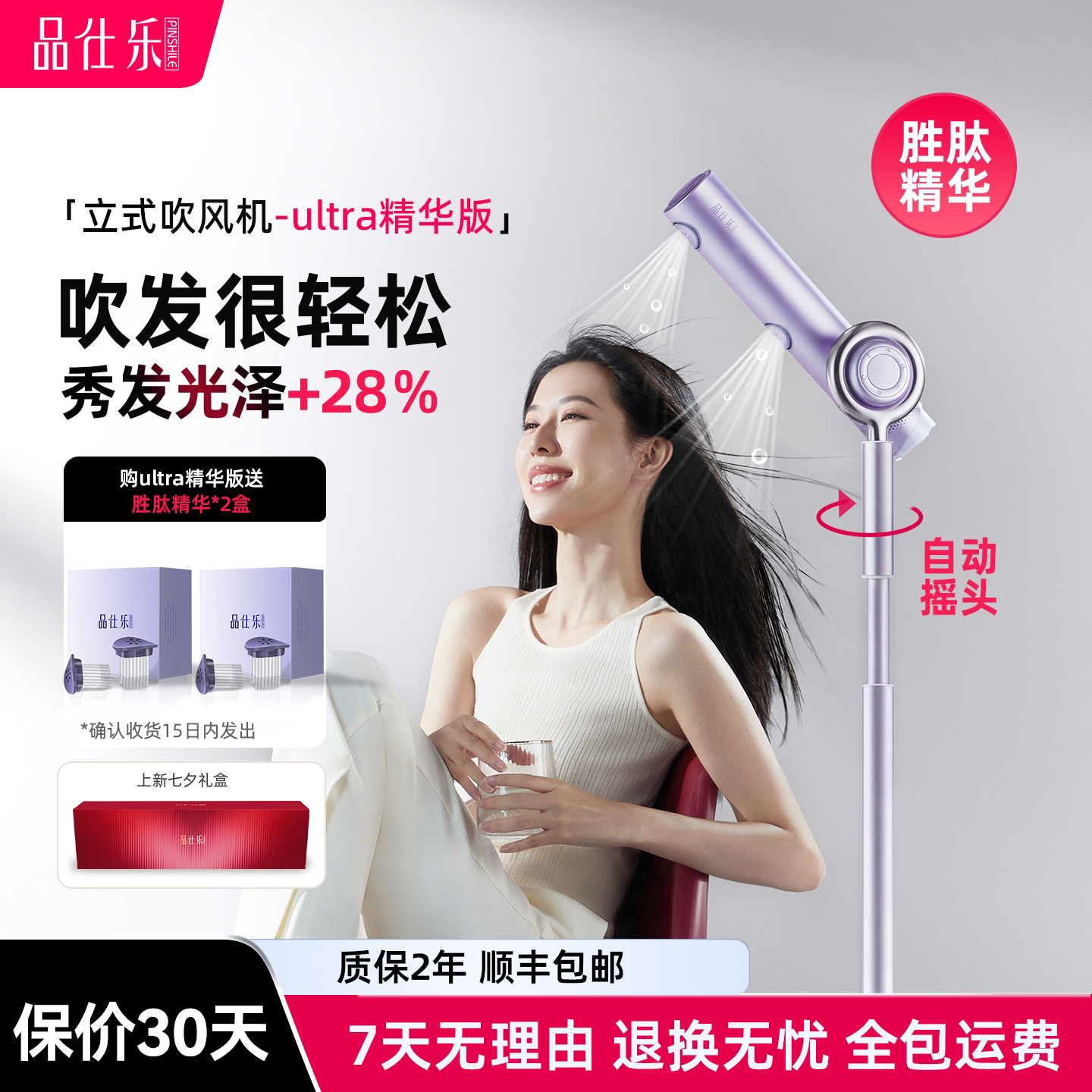 品仕乐高速立式吹风机速干负离子护发懒人儿童家用免手持电吹风筒