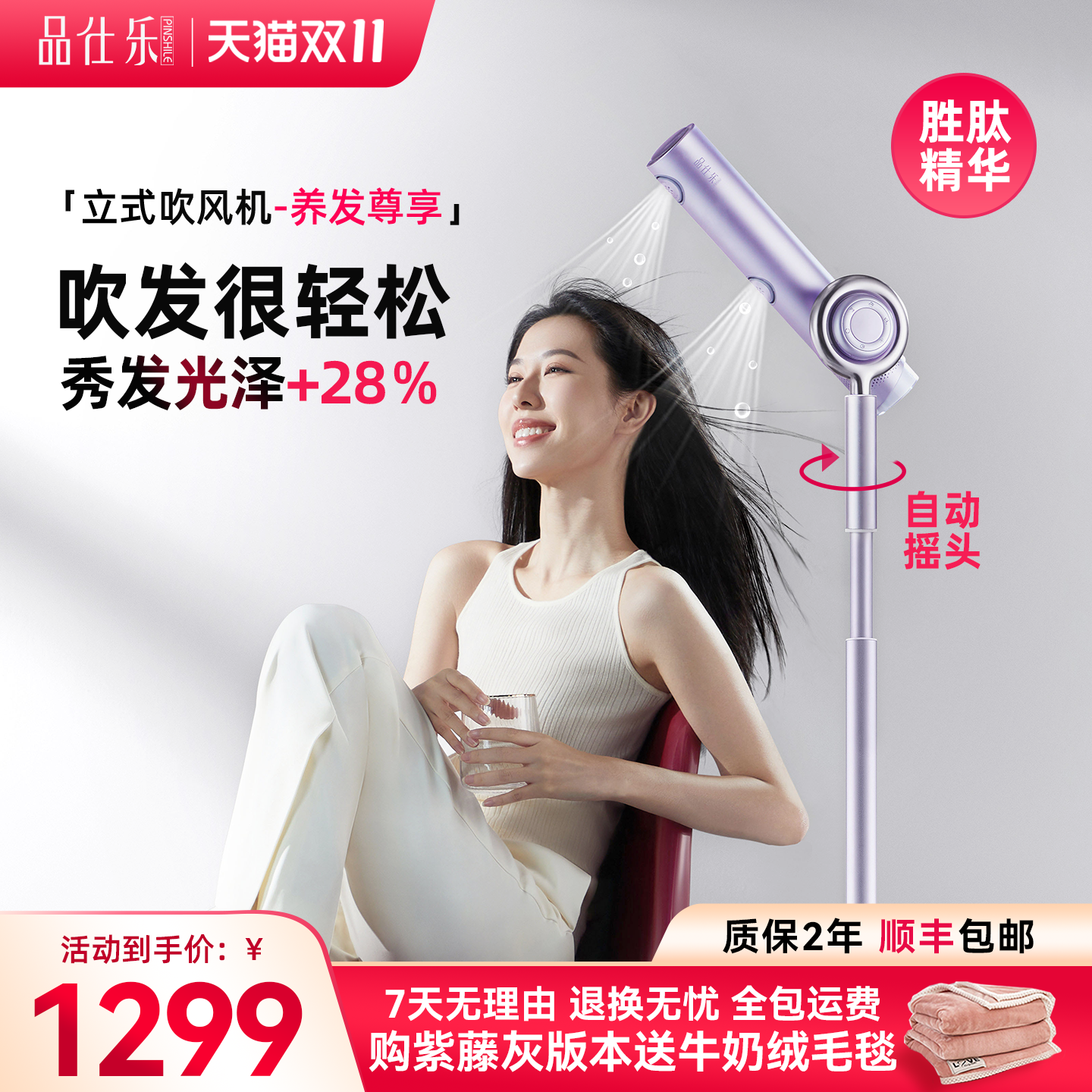 品仕乐高速立式吹风机新品首发