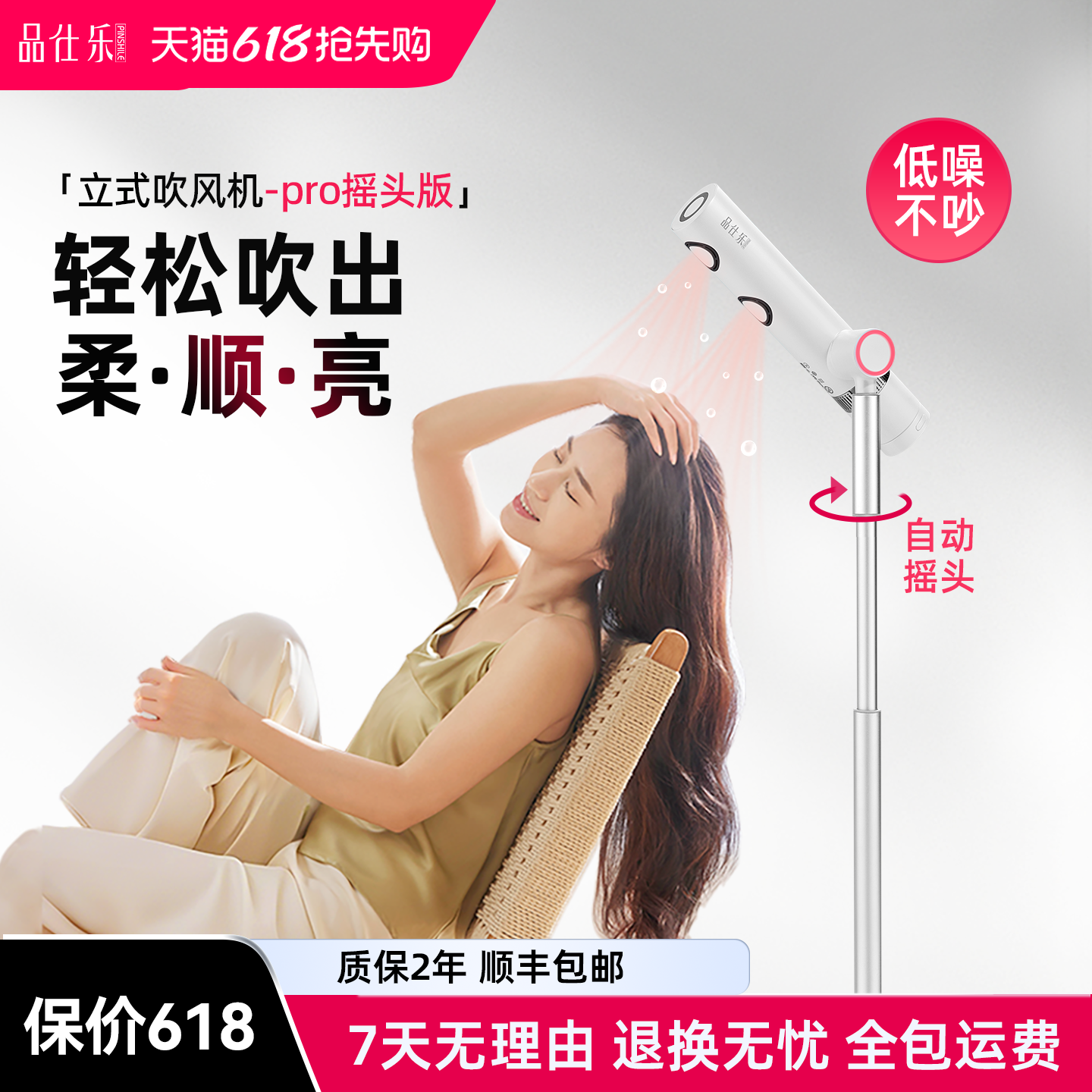 品仕乐高速立式吹风机家用速干护发负离子懒人儿童免手持电吹风筒