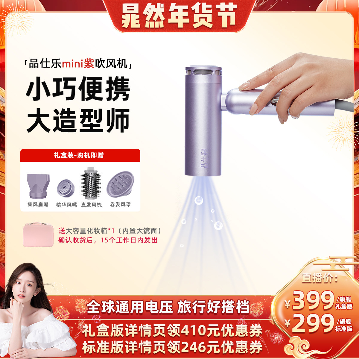 【晁然推荐】品仕乐Mini紫吹风机出差旅行便携护发高速电吹风礼物