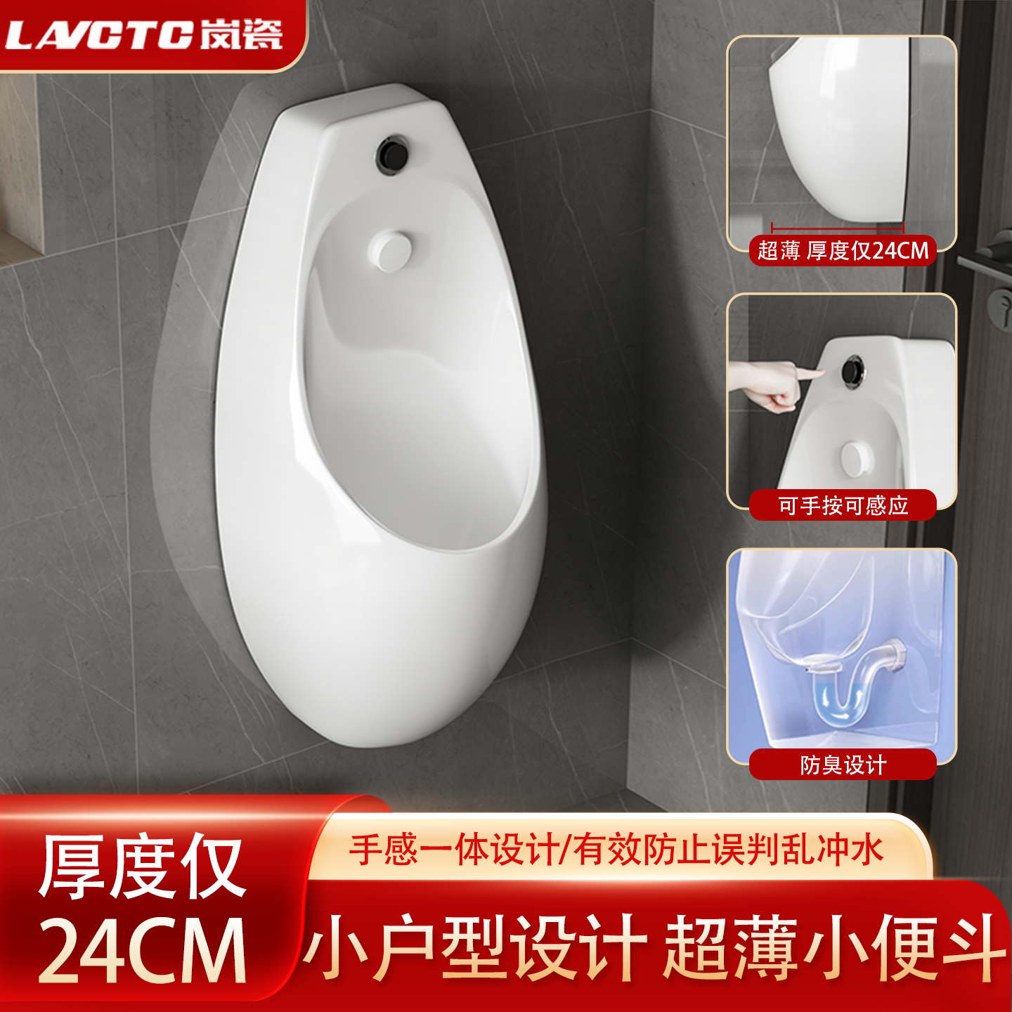 超薄款小便池厚度仅25CM顺丰送货