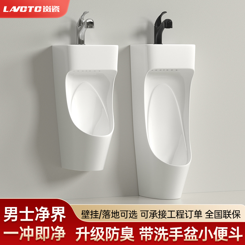 新型一体式带洗手盆男士小便池