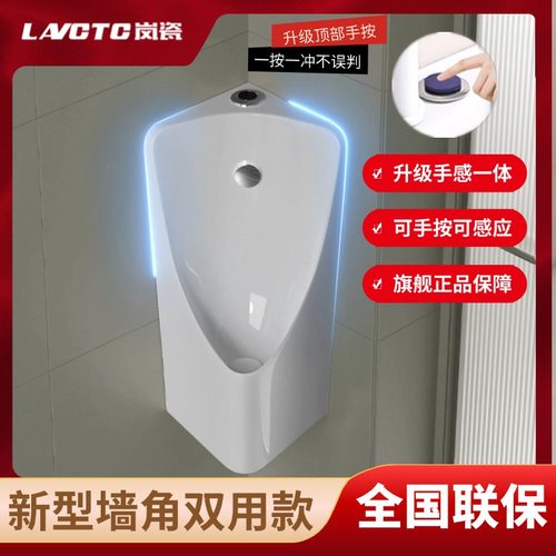小户型墙角小便池男士挂墙式三角落小便器升级顶部挥手感应小便斗