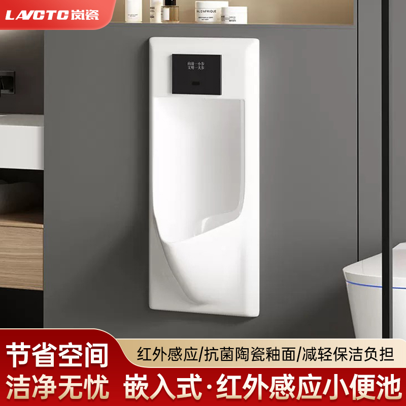 新型嵌入式超薄手感一体小便池