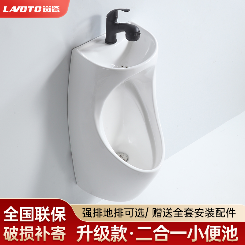 二合一带洗手盆男士防臭小便器