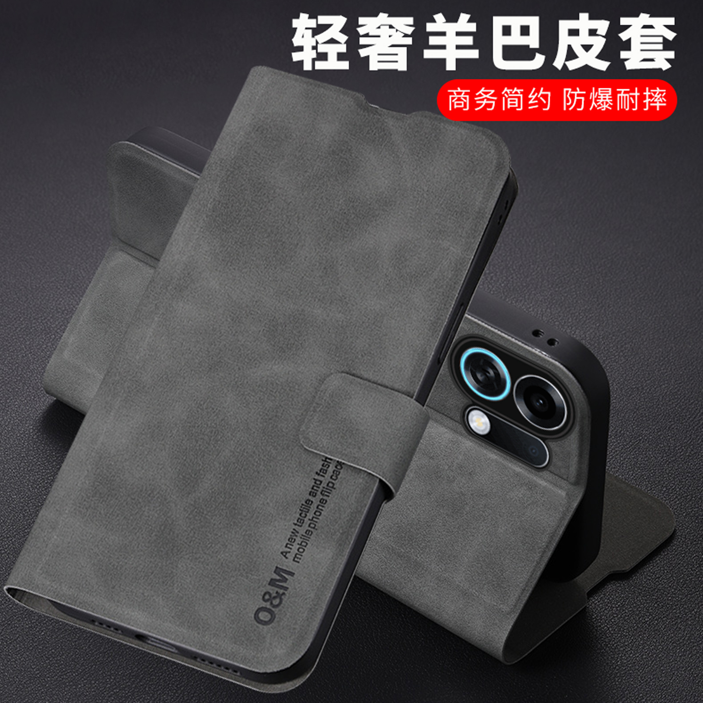 适用OPPOK13TURBOPRO翻盖皮套