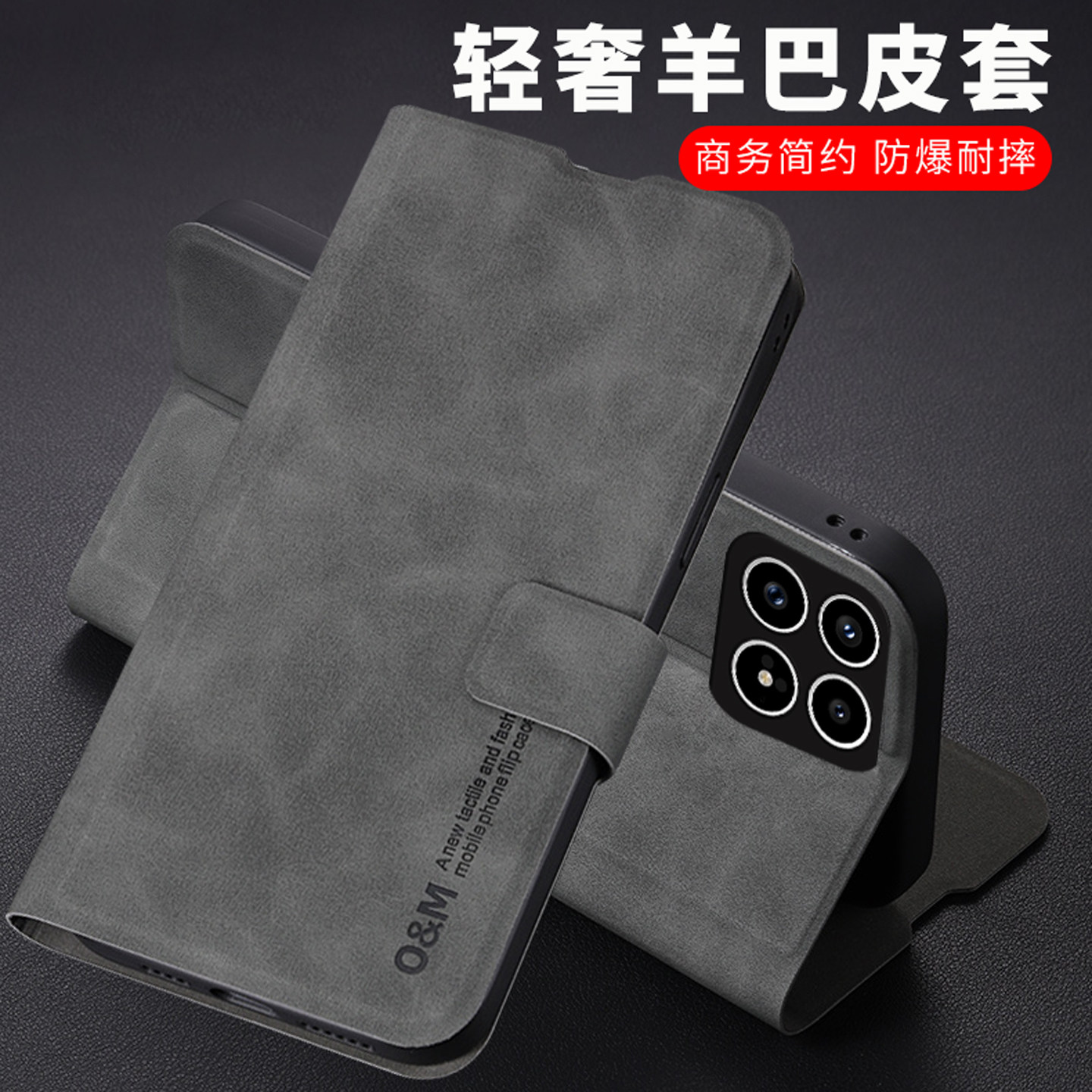 适用红米k90商务羊巴皮翻盖皮套