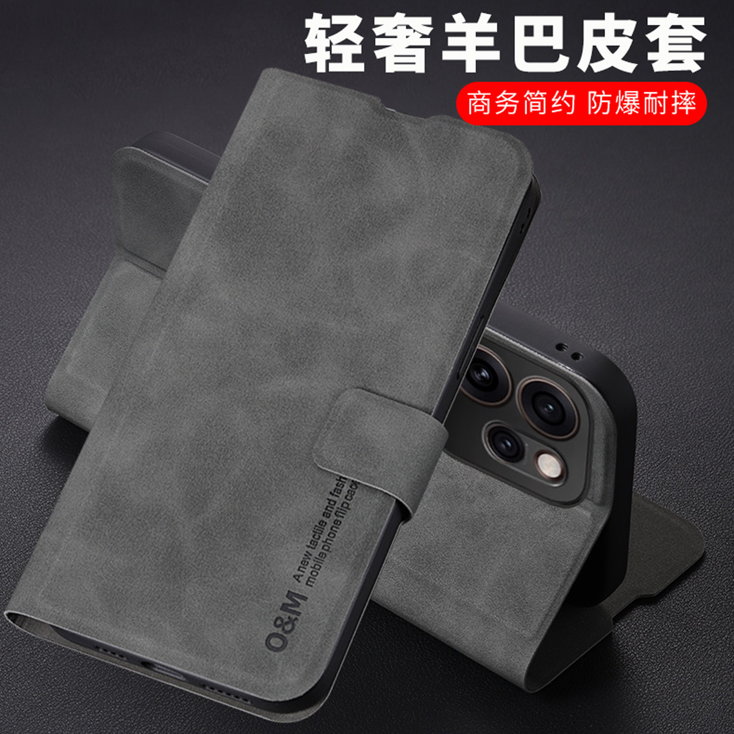 适用oppoReno15系列商务翻盖皮套