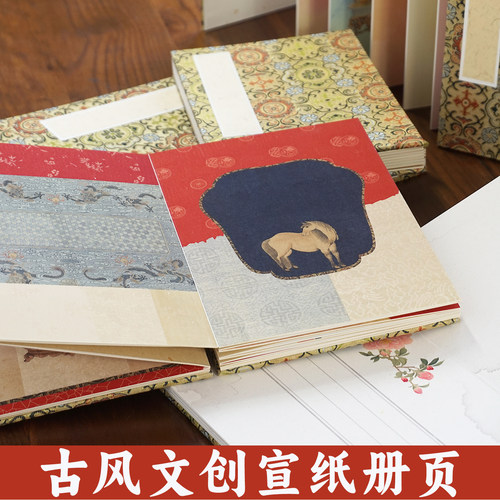 徽上善艺术微喷卡纸册页