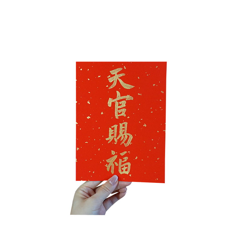 A3A4软卡万年红黄色万年蓝万年黑洒金卡纸镜片宣纸 儿童DIY创作涂鸦装框镜片书法国画写意小品创作可定制