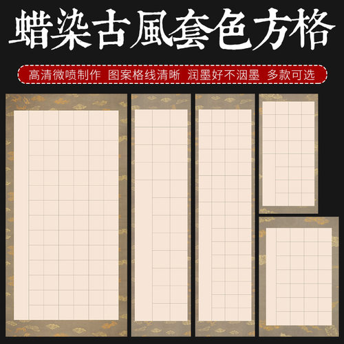 四尺六尺高清微喷国展方格