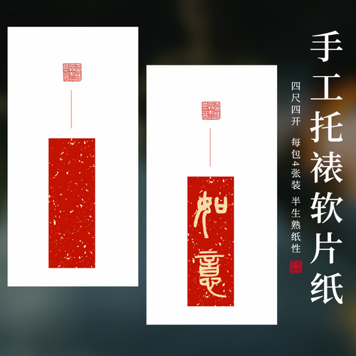 手工装裱万年红洒金画心中式条屏