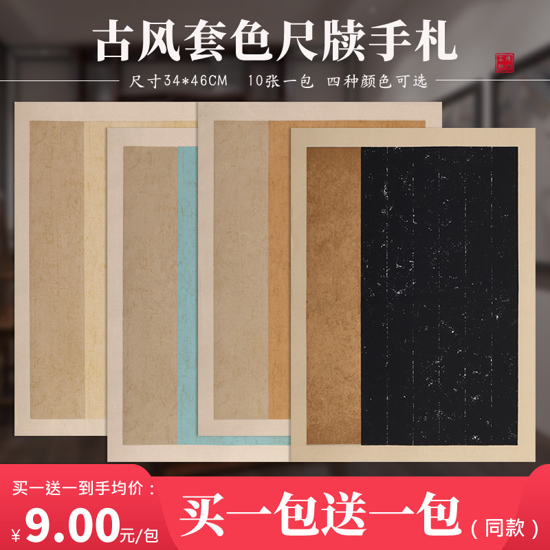 徽上善六开拓片尺牍二王毛笔书法