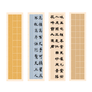 四尺对开蜡染笺半生熟洒金宣纸20/28长方形格子毛笔书法作品纸五言七言绝句学生参赛投稿专用篆隶楷书
