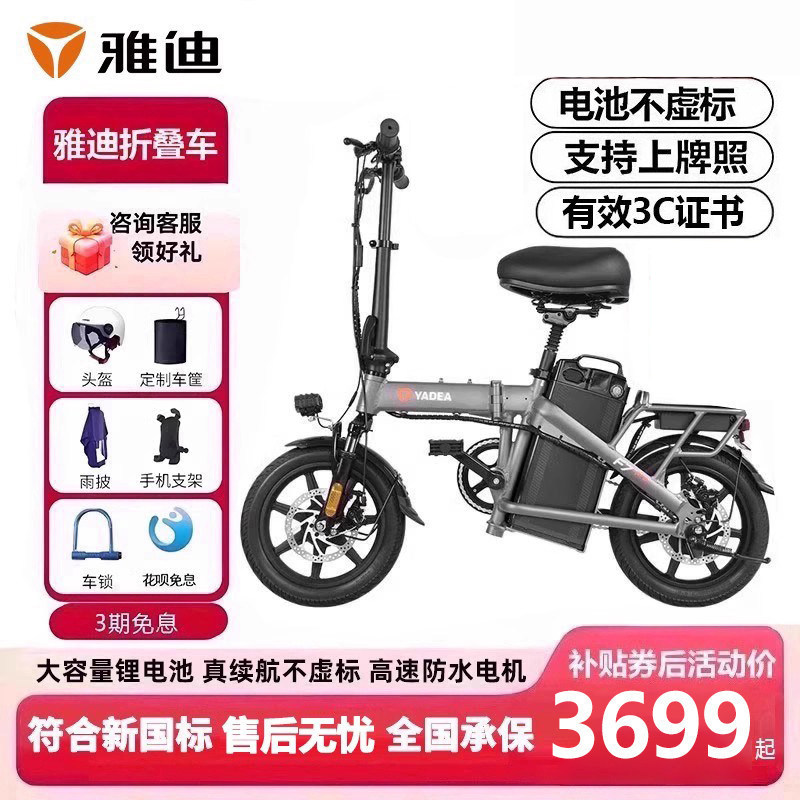 雅迪折叠电动车F7pro小型新国标电动自行车锂电池轻便代驾电瓶车