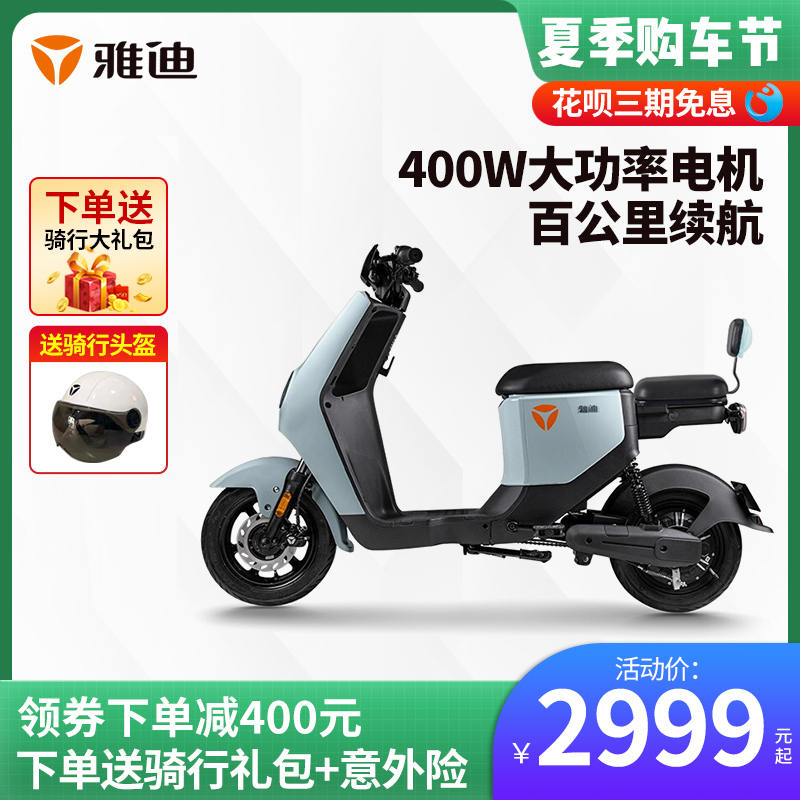 雅迪48v24a锂电新国标de2电动车