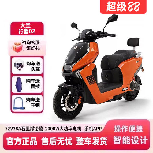 雅迪大圣电动摩托车大功率